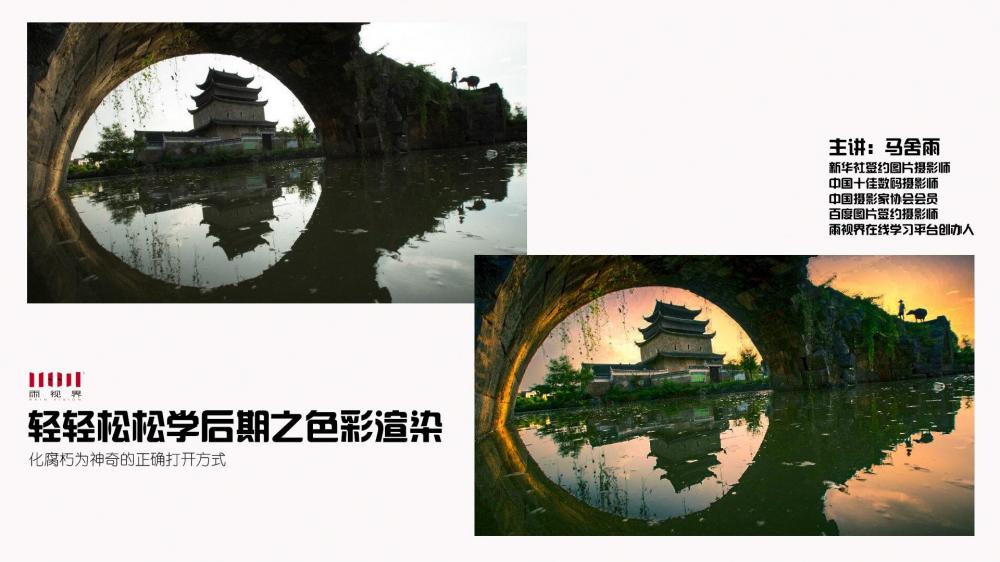 色彩渲染一招出大片
