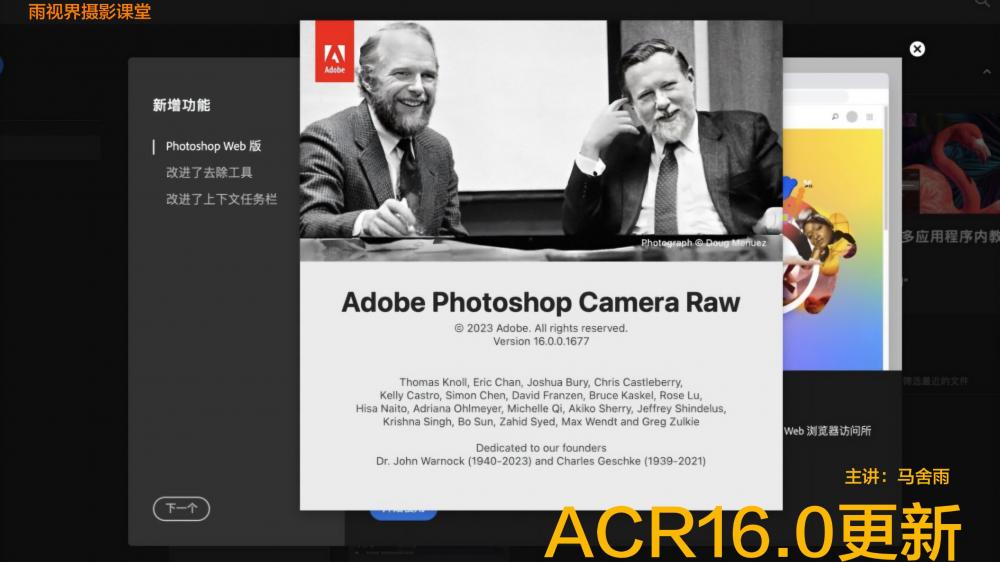 ACR16.0版本更新功能详解